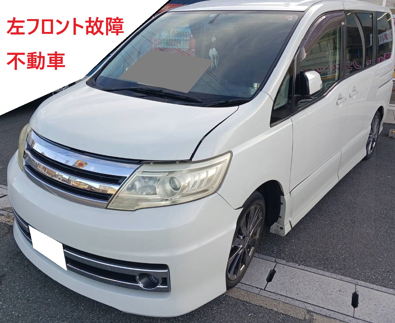 日産 セレナ